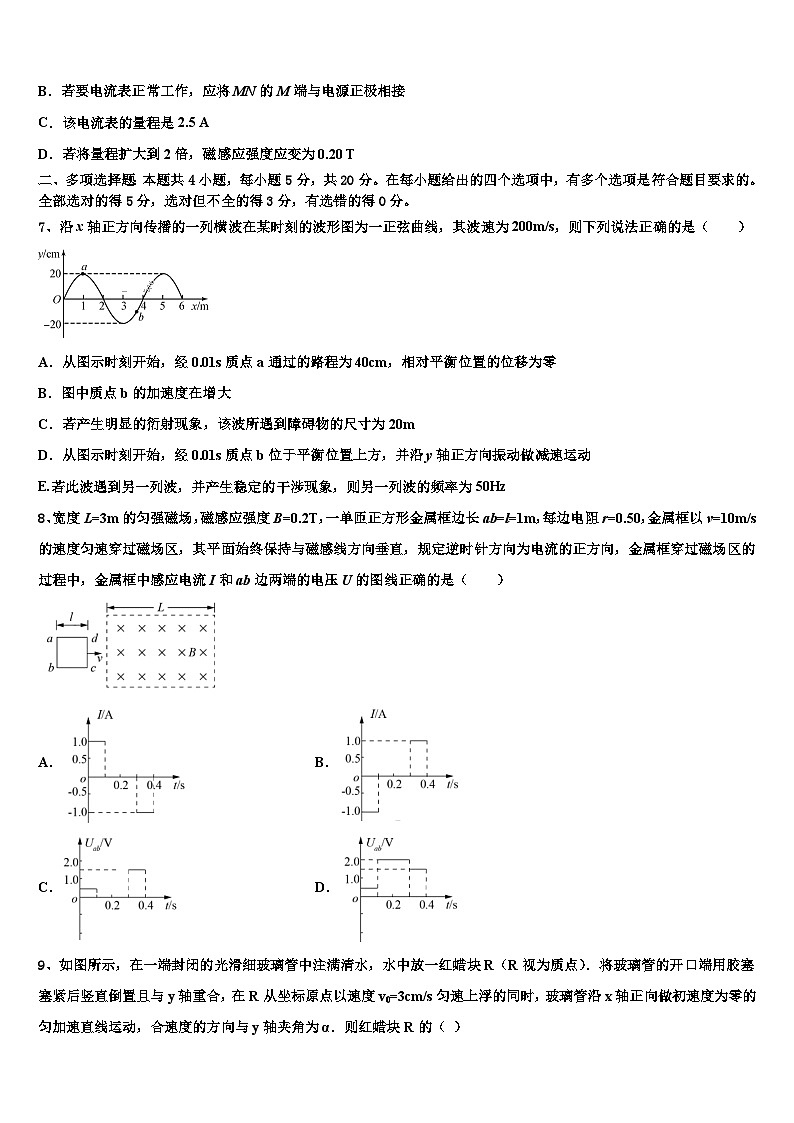2026届福建漳州市高考考前模拟物理试题含解析第3页