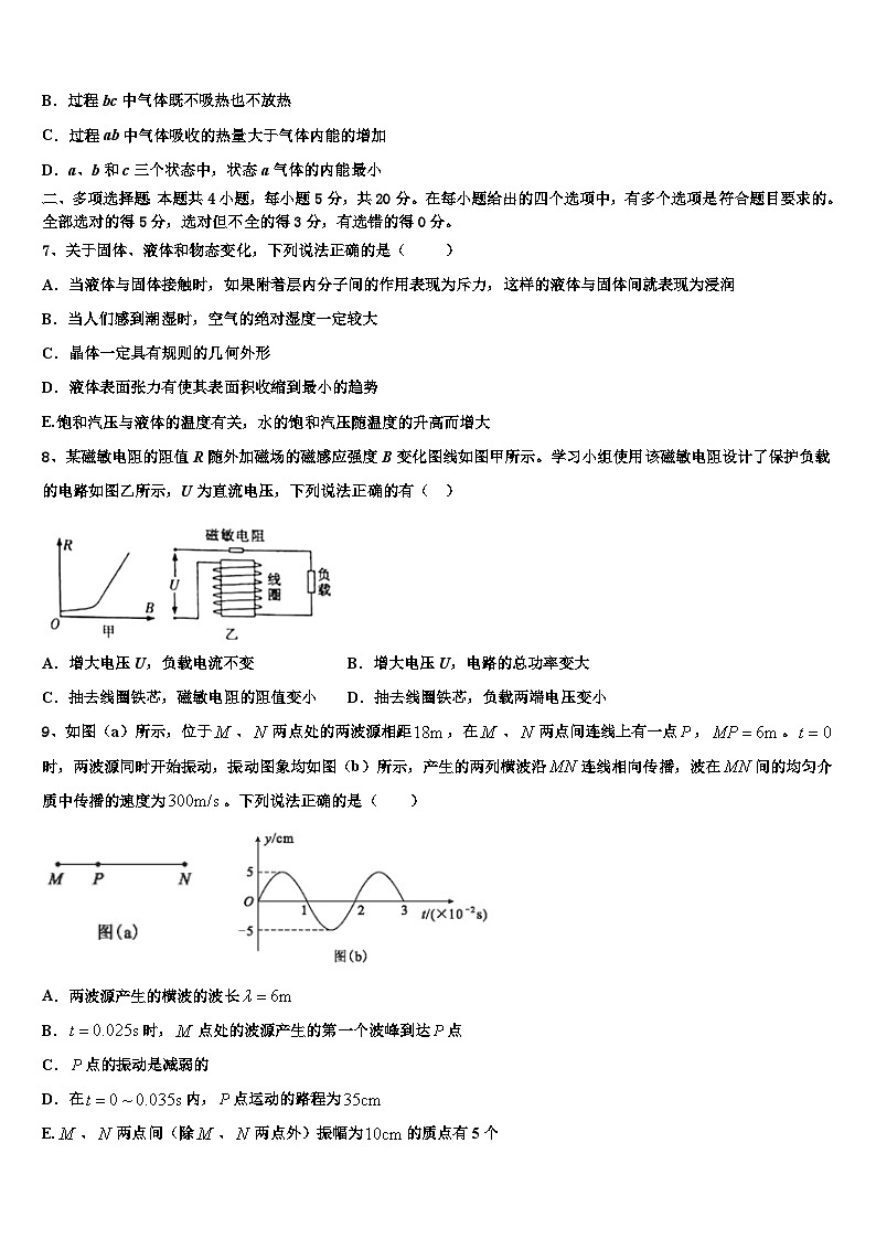 2026届甘肃省古浪县第二中学高考物理押题试卷含解析第3页