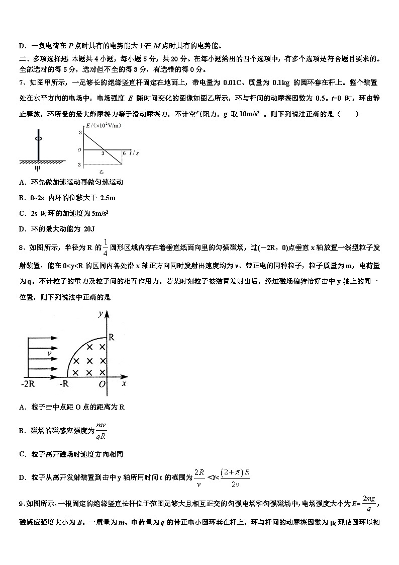 2026届甘肃省定西市高考物理三模试卷含解析第3页