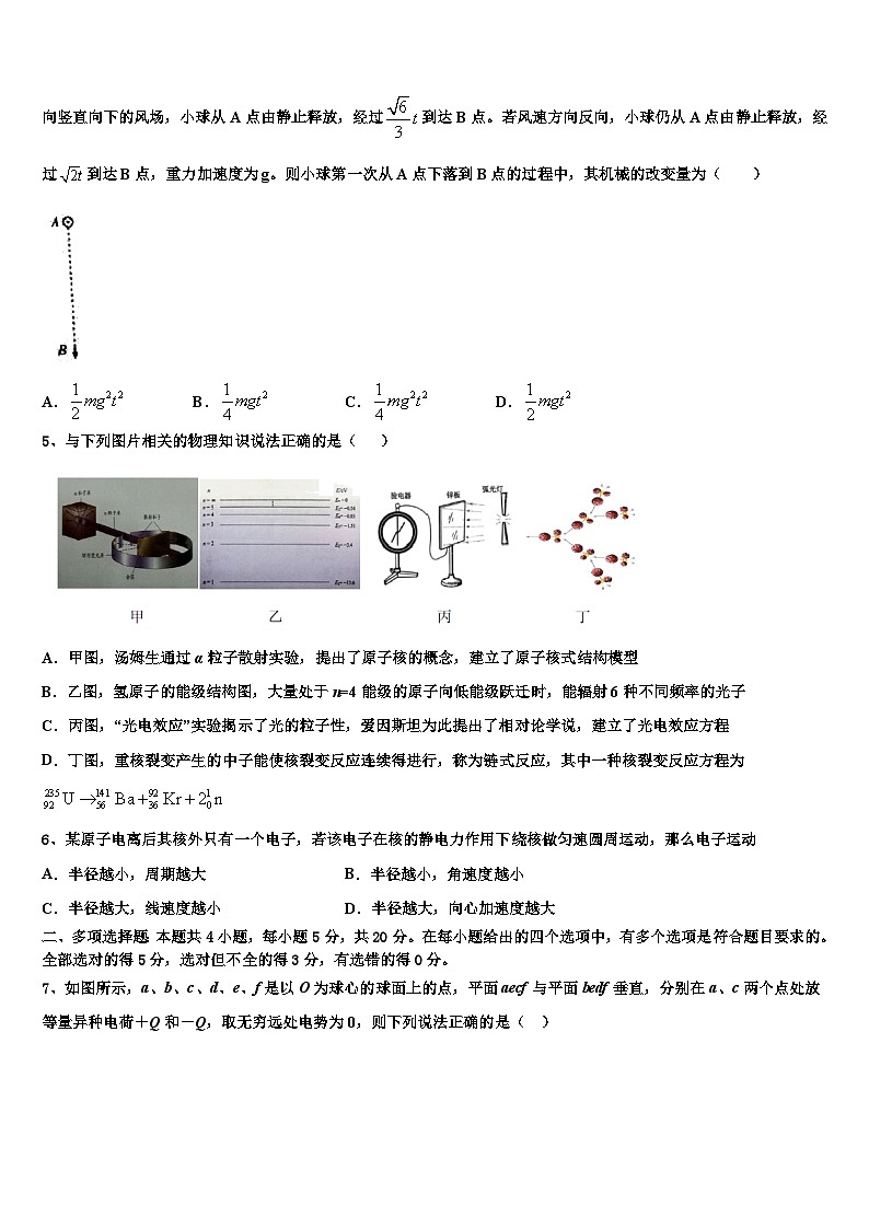 2026届甘肃省靖远第二中学高考物理考前最后一卷预测卷含解析第2页