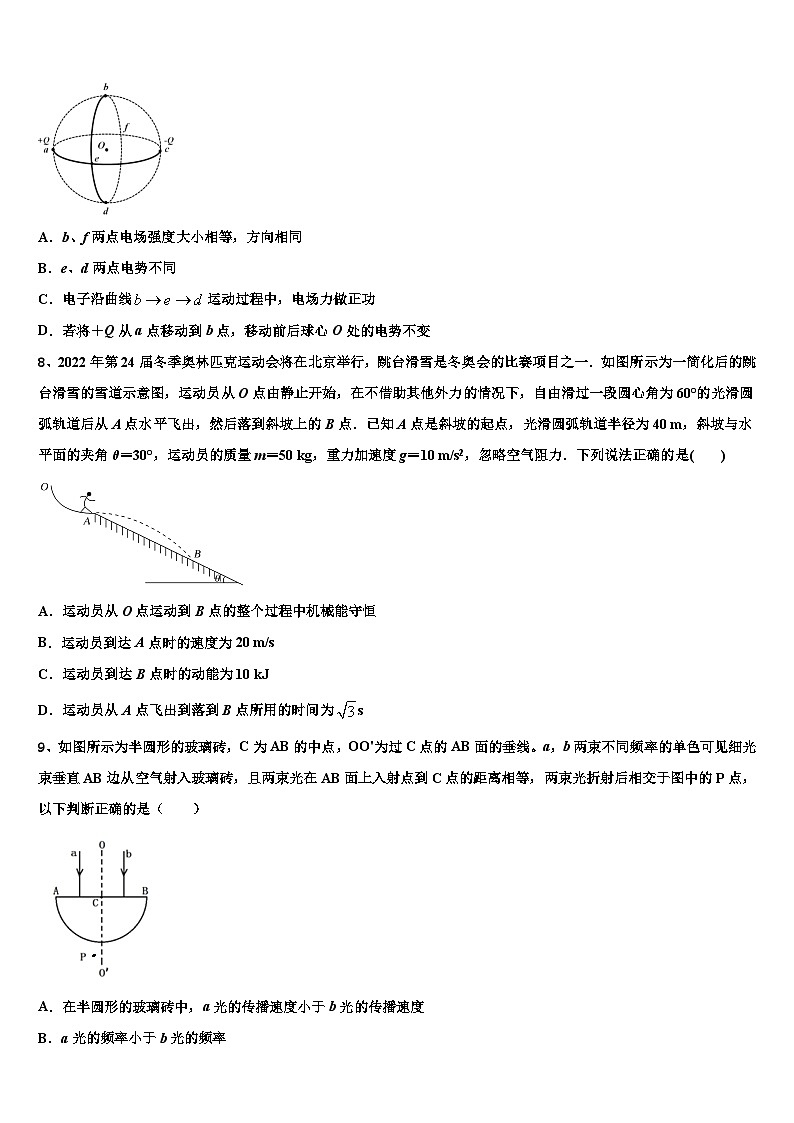 2026届甘肃省靖远第二中学高考物理考前最后一卷预测卷含解析第3页