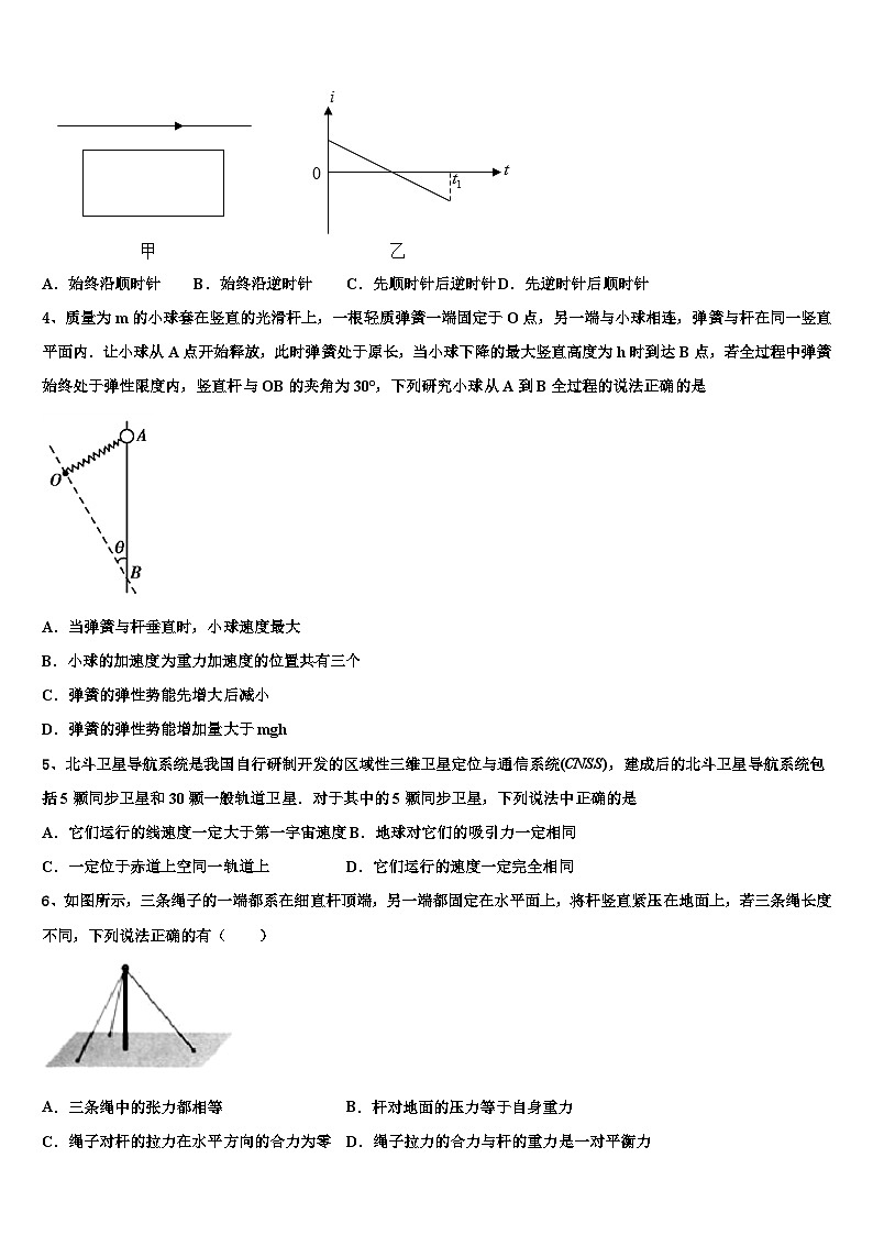 2026届甘肃省静宁县第一中学高考冲刺物理模拟试题含解析第2页