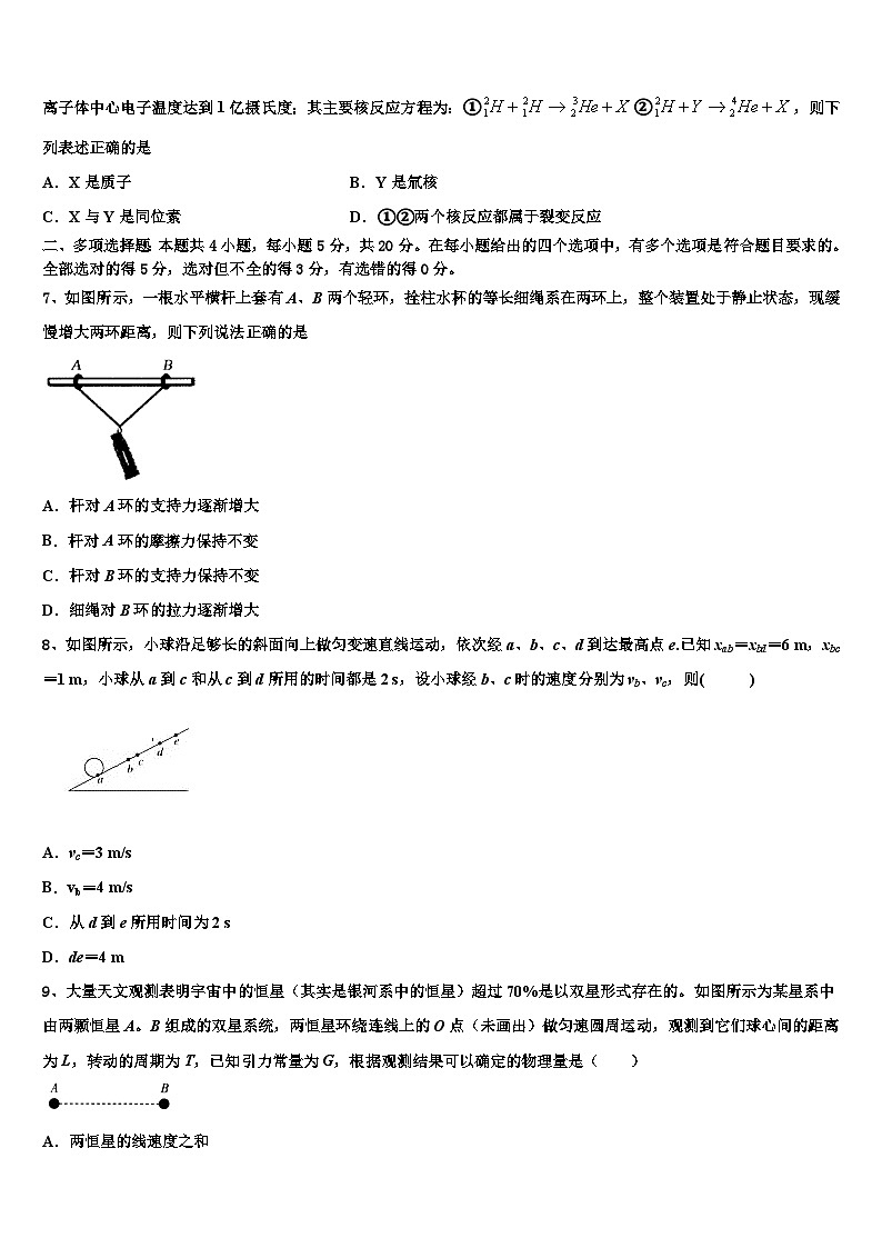 2026届甘肃省酒泉市酒泉中学高考考前模拟物理试题含解析第3页