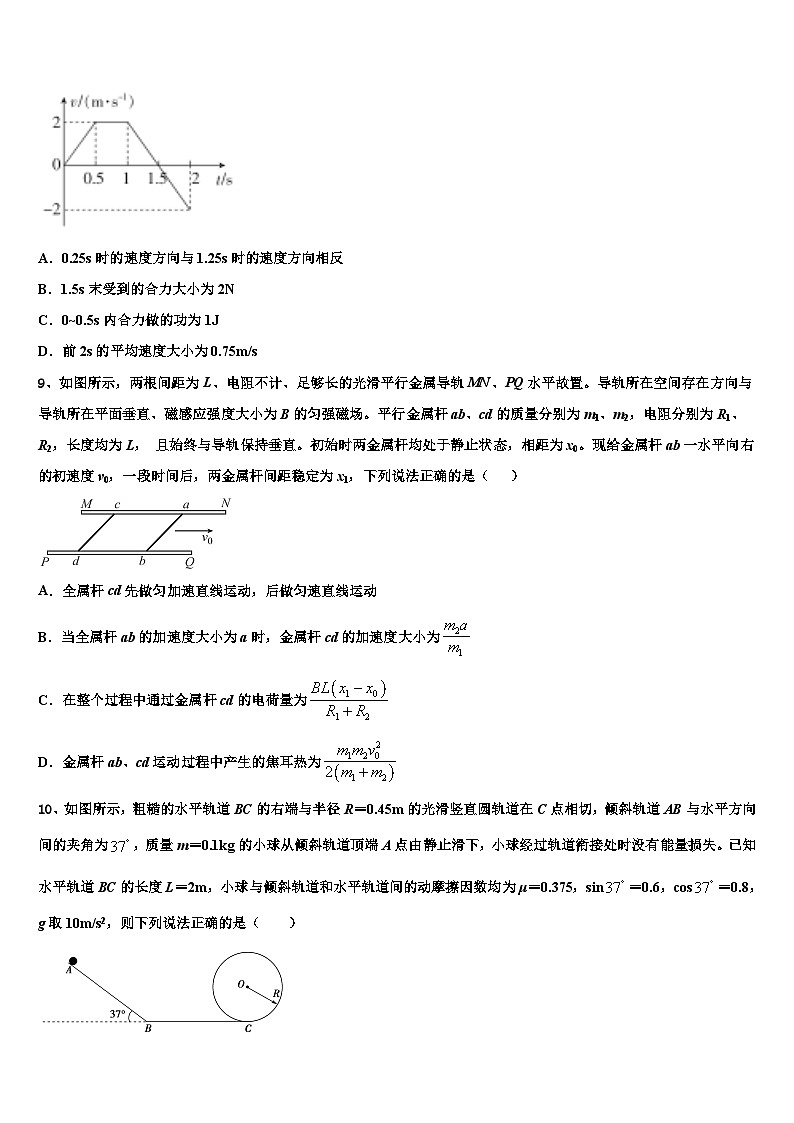 2026届甘肃省兰州大学附属中学高考全国统考预测密卷物理试卷含解析第3页