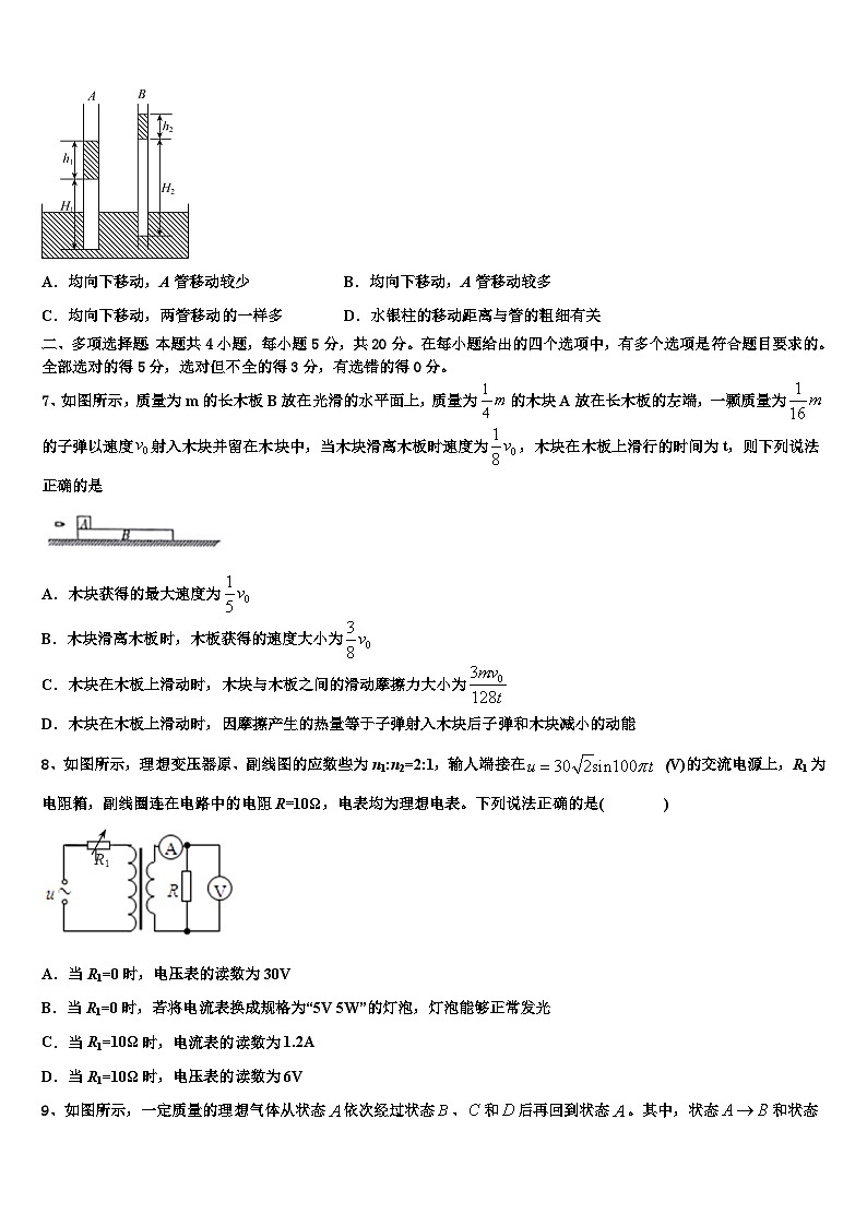 2026届甘肃省兰州名校高考物理必刷试卷含解析第3页