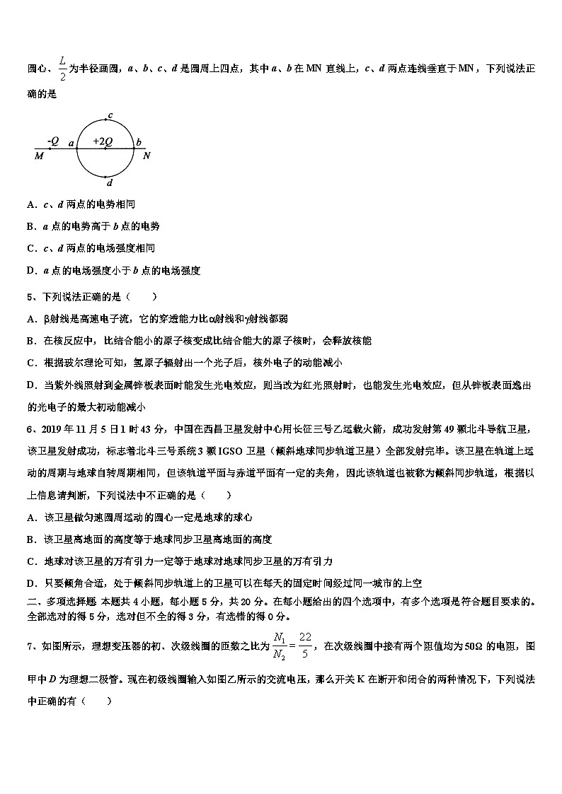 2026届甘肃省秦安一中高考物理三模试卷含解析第2页