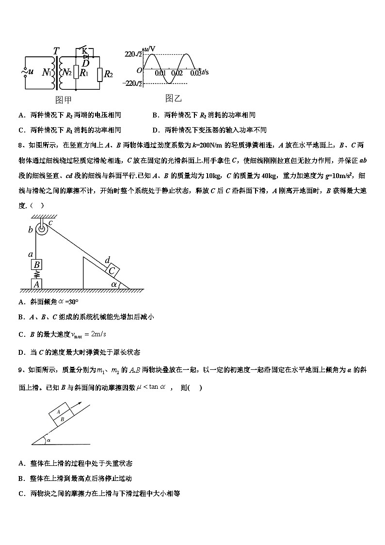 2026届甘肃省秦安一中高考物理三模试卷含解析第3页