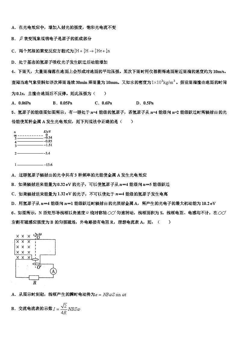 2026届甘肃省兰州市兰州第一中学高考物理考前最后一卷预测卷含解析第2页