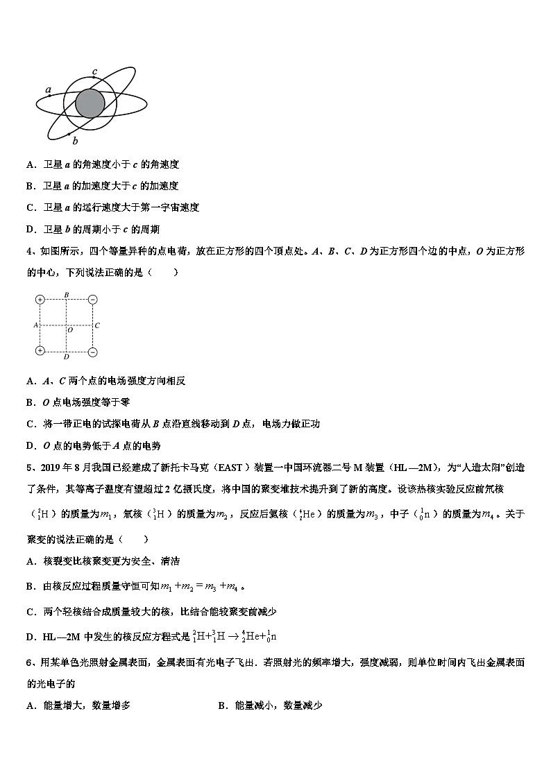 2026届甘肃省兰州市西北师大附中高考物理三模试卷含解析第2页