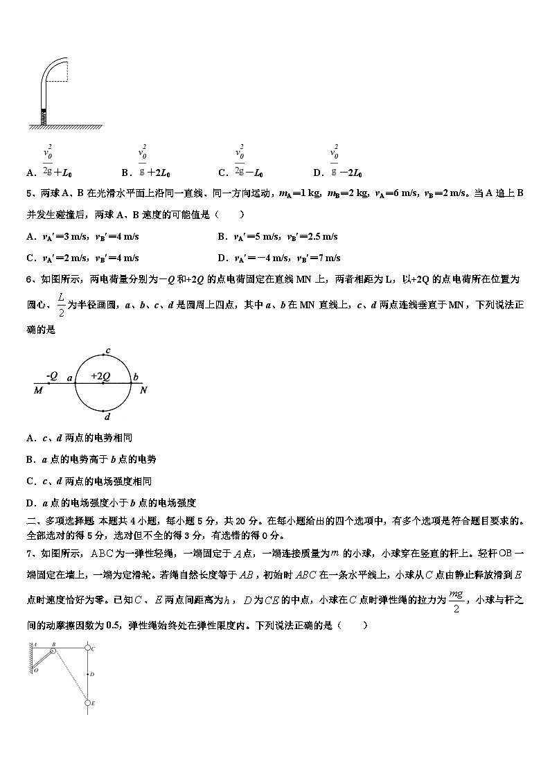 2026届甘肃省兰州一中高考适应性考试物理试卷含解析第2页