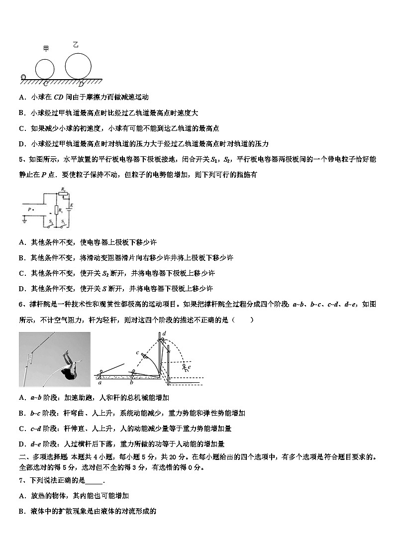 2026届甘肃省临夏回族自治州临夏中学高考物理考前最后一卷预测卷含解析第2页