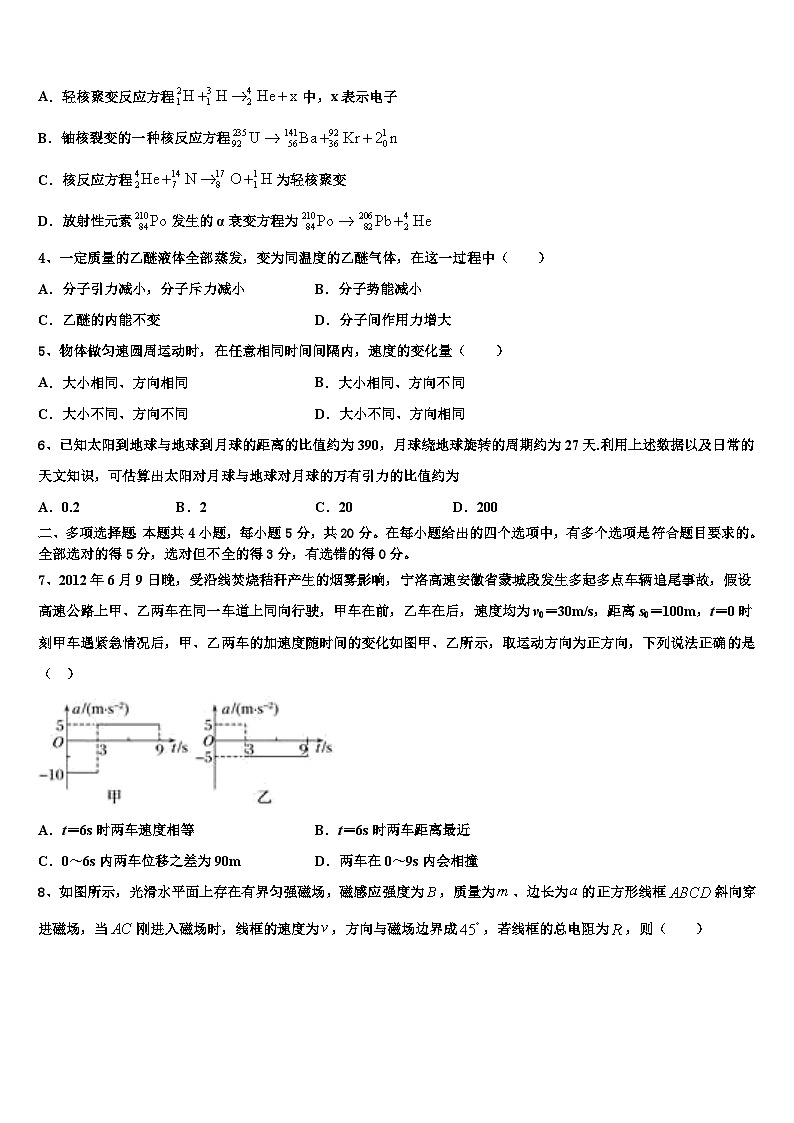 2026届甘肃省临泽一中高考物理必刷试卷含解析第2页