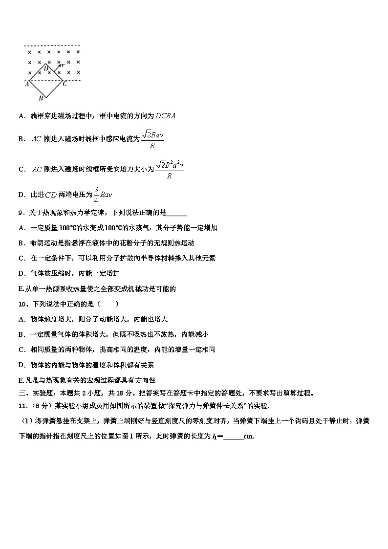 2026届甘肃省临泽一中高考物理必刷试卷含解析第3页