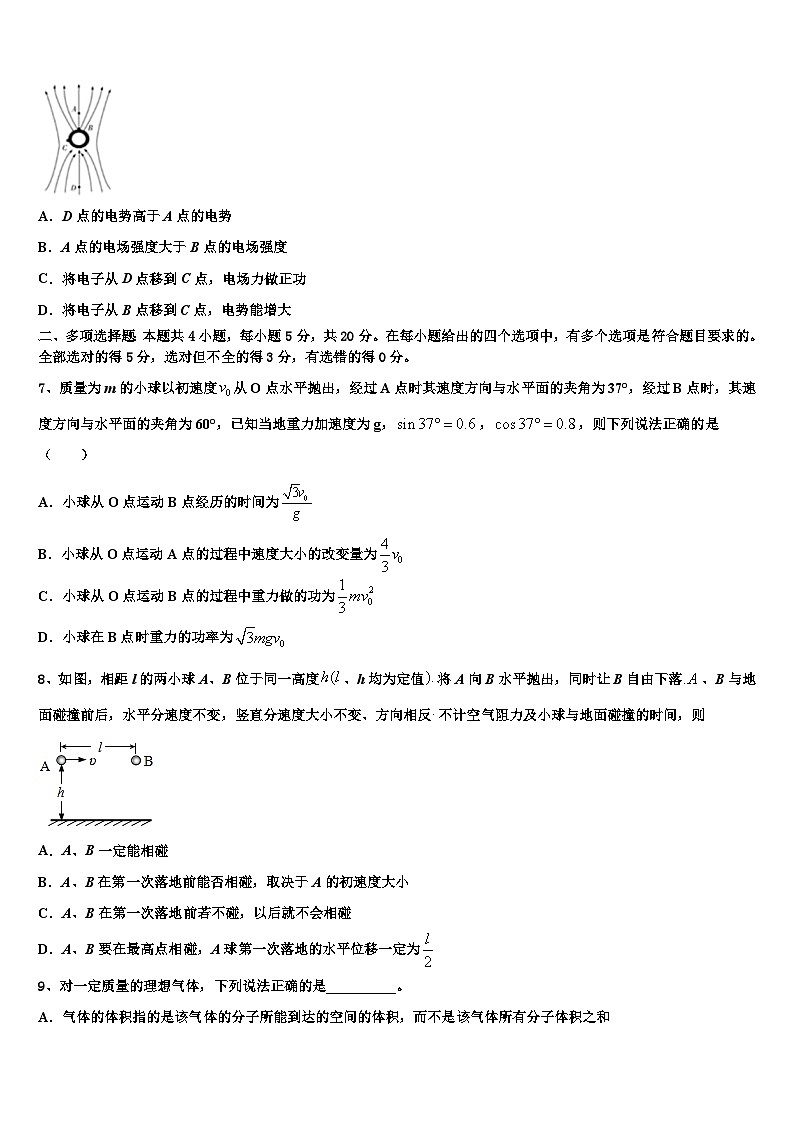 2026届甘肃省临洮县第二中学高三第四次模拟考试物理试卷含解析第3页