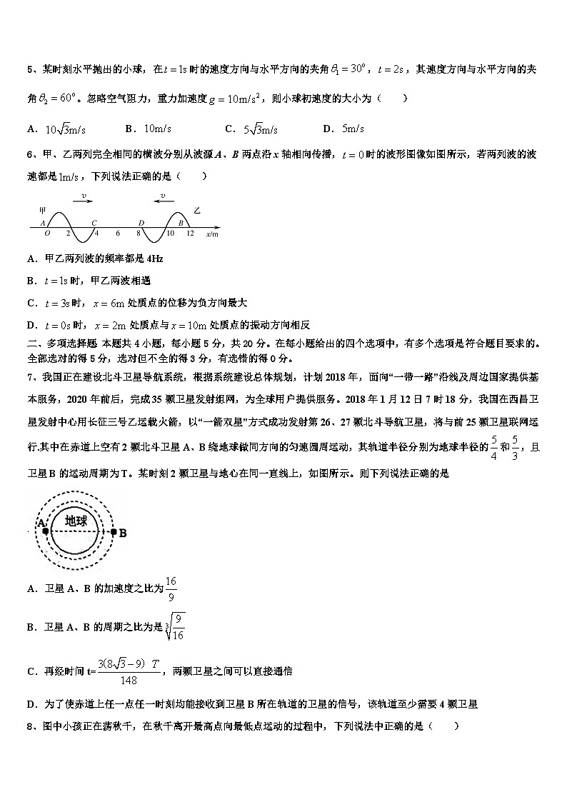2026届甘肃省庆阳市第六中学高三下学期联合考试物理试题含解析第3页
