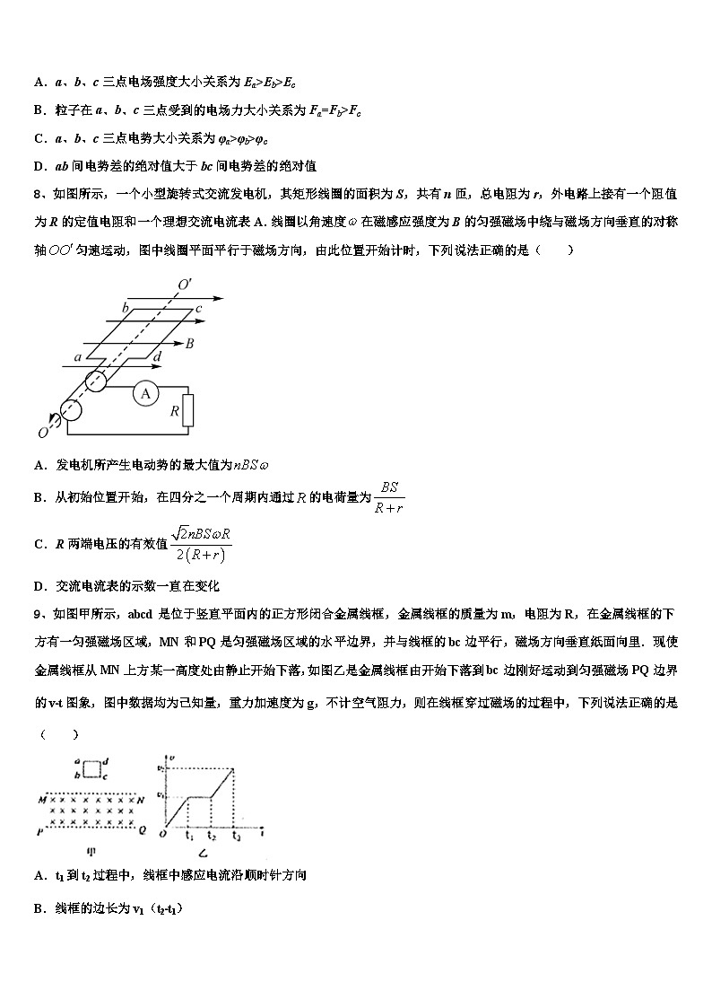 2026届甘肃省兰州市七里河区兰州五十五中高三3月份模拟考试物理试题含解析第3页