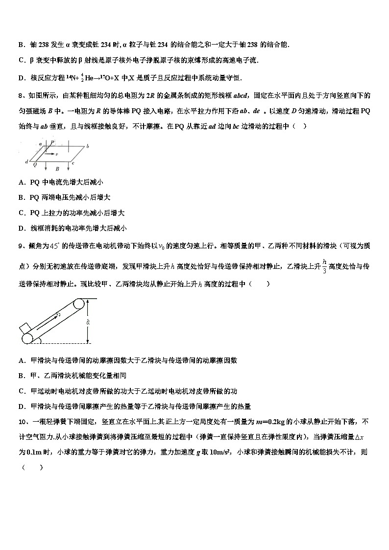 2026届甘肃省兰州市第九中学高三第三次测评物理试卷含解析第3页