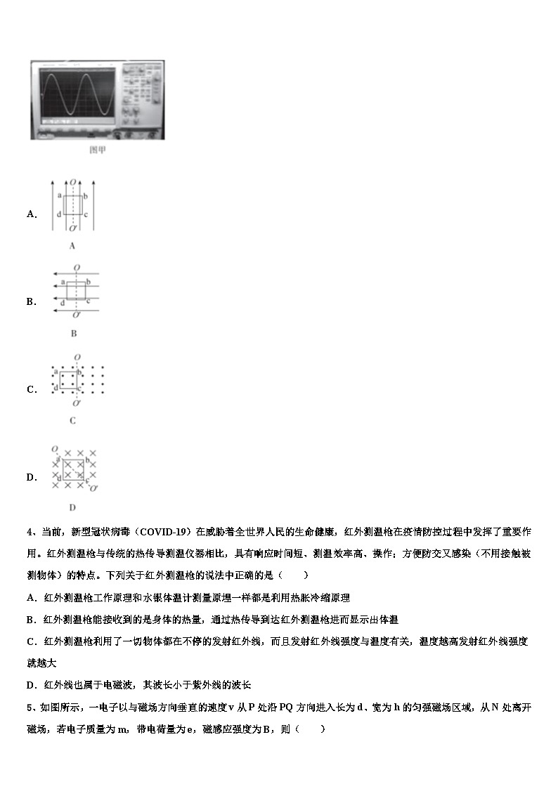 2026届甘肃省河西五市高三第二次联考物理试卷含解析第2页