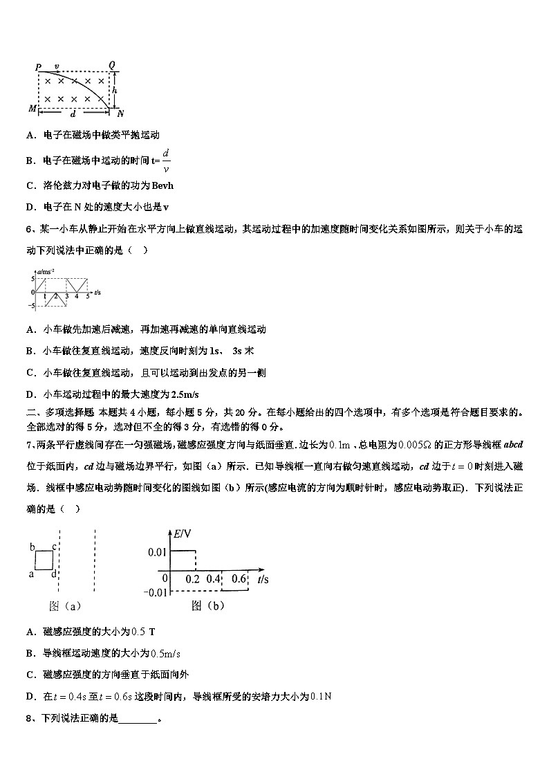 2026届甘肃省河西五市高三第二次联考物理试卷含解析第3页