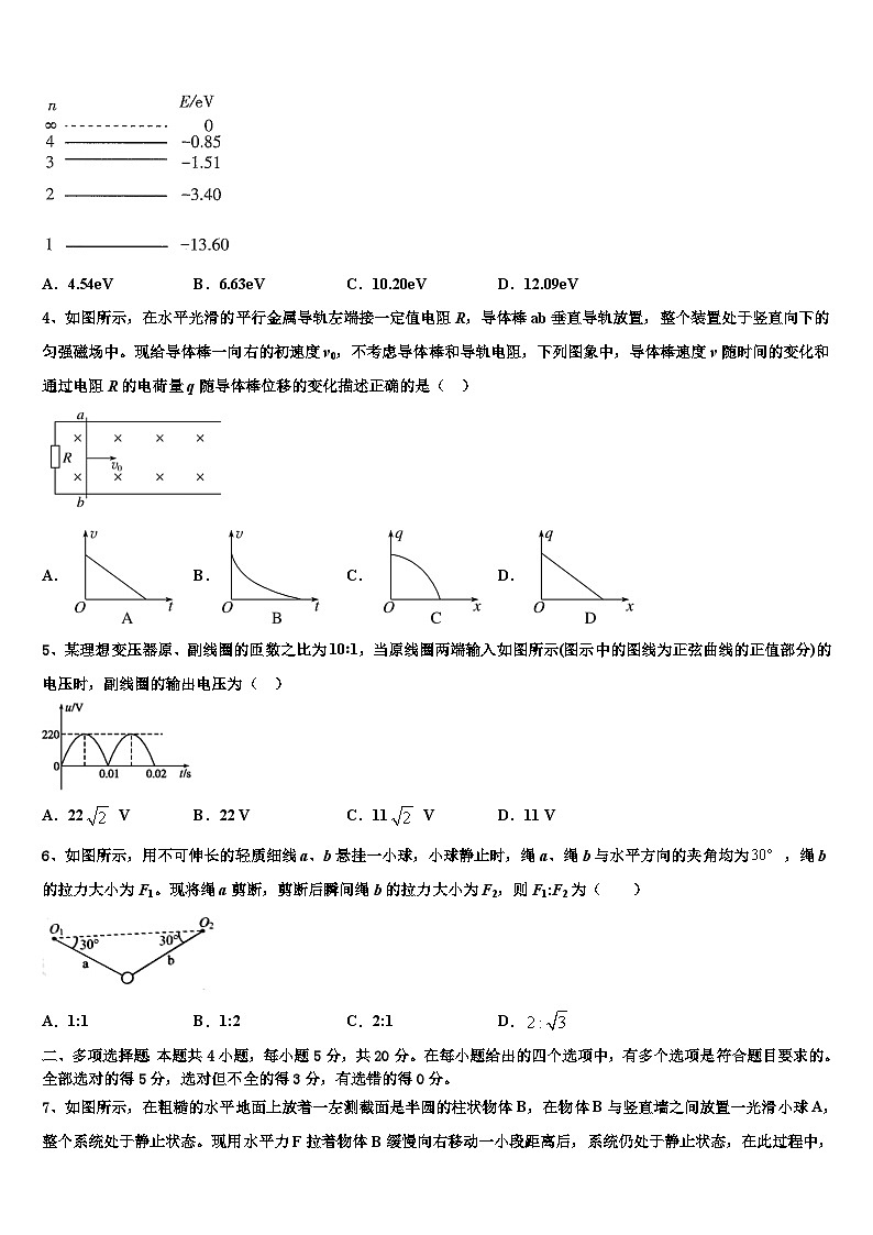 2026届甘肃省酒泉中学高三第三次测评物理试卷含解析第2页