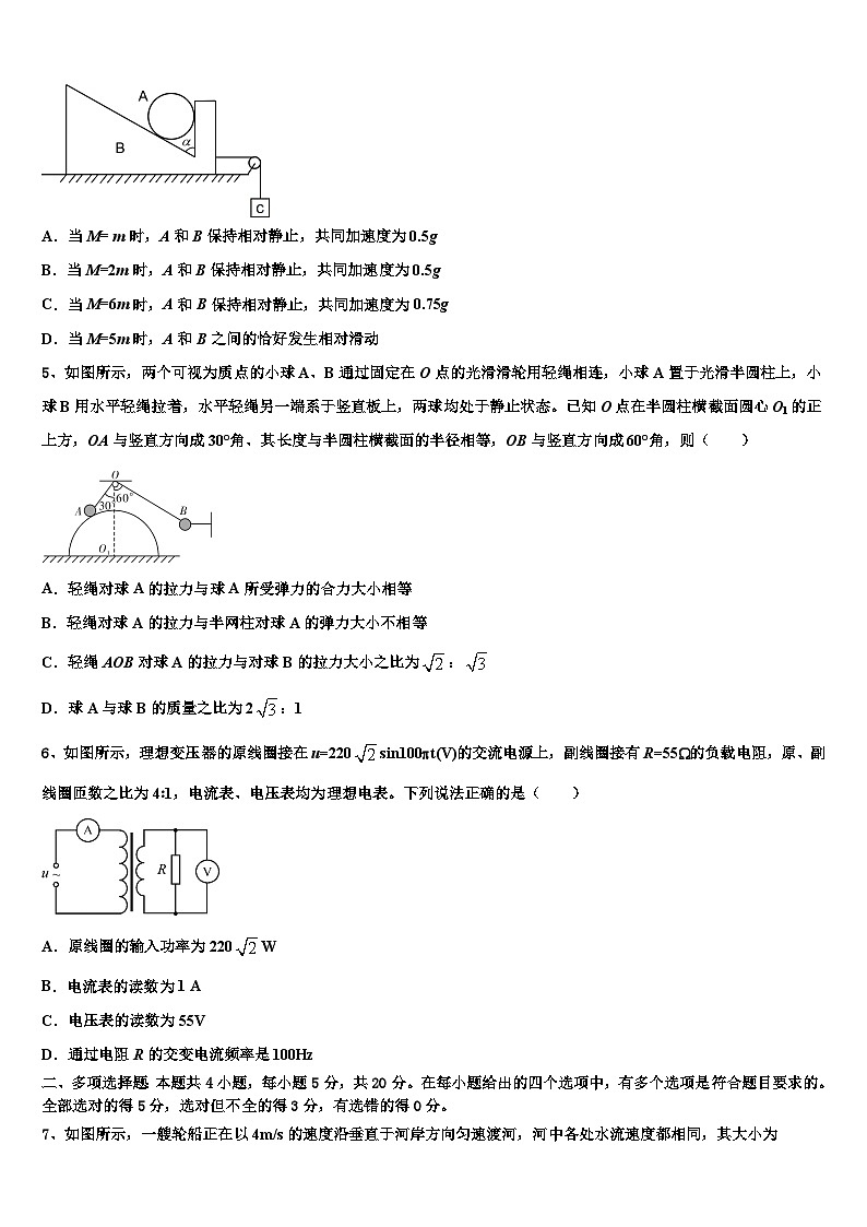2026届福建漳州市高三下学期一模考试物理试题含解析第2页