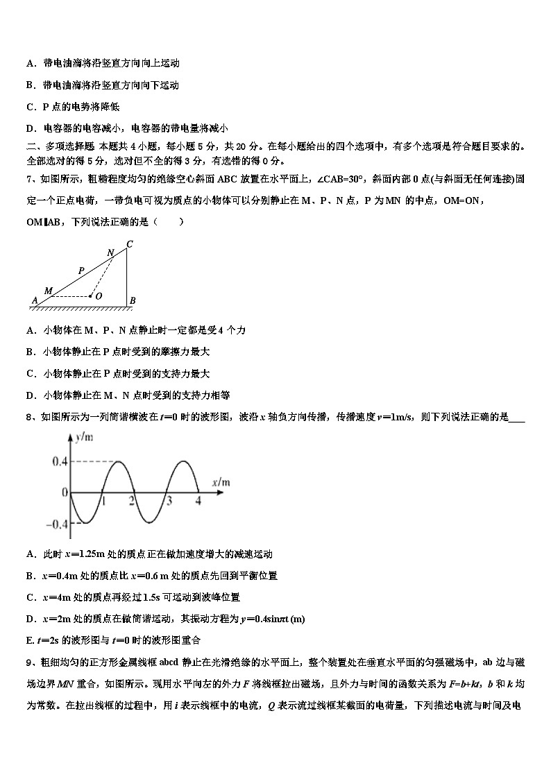2026届甘肃省靖远县第四中学高三第二次诊断性检测物理试卷含解析第3页