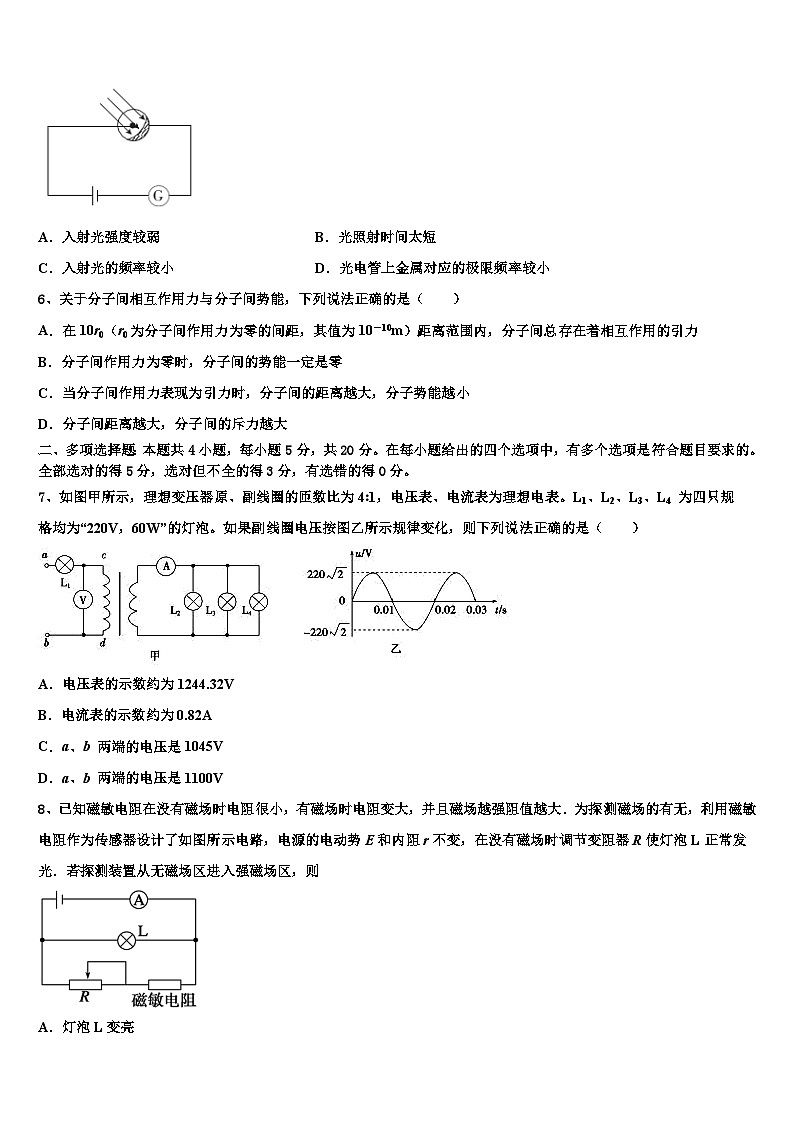 2026届福州市重点中学高三第六次模拟考试物理试卷含解析第2页