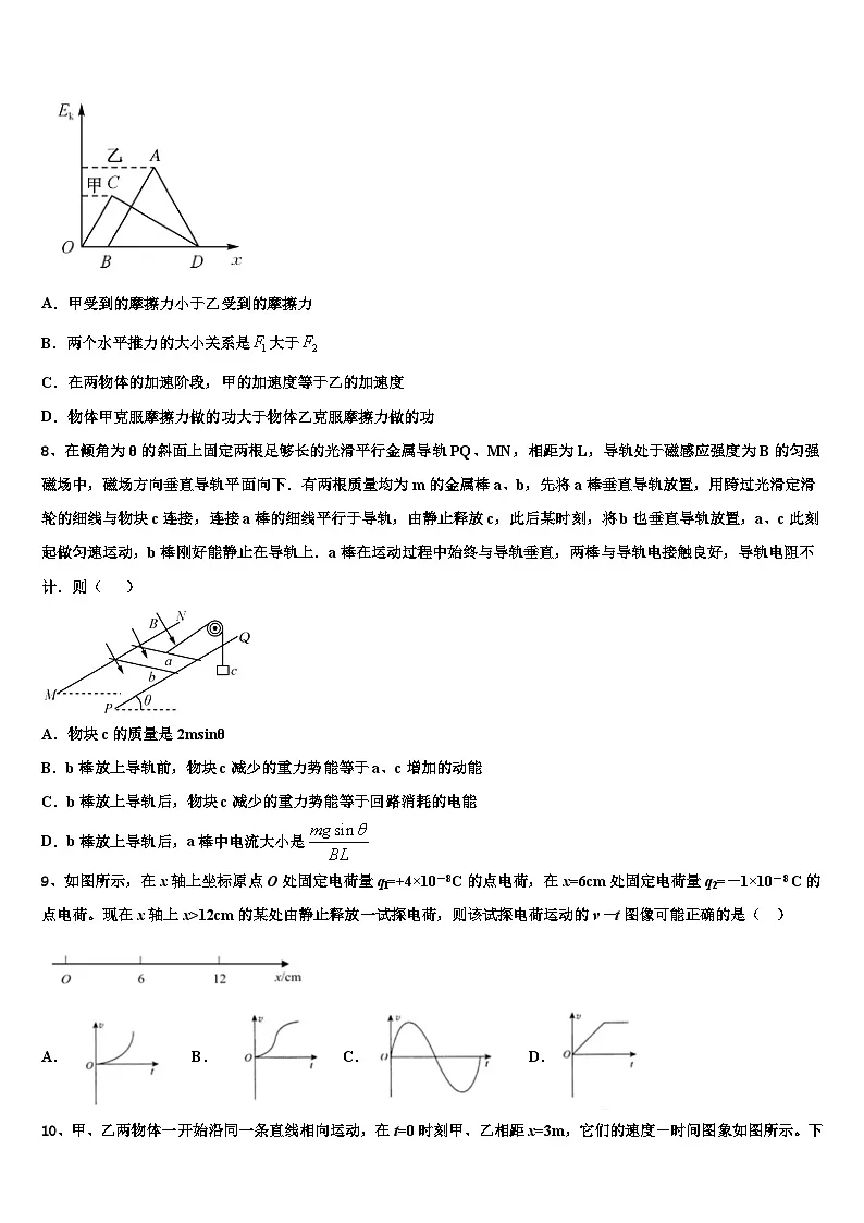 2026届甘肃省金昌市永昌县四中高三第二次联考物理试卷含解析第3页