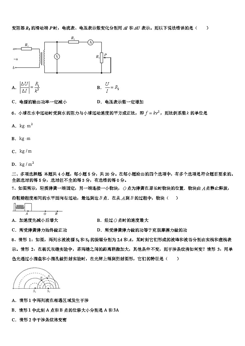 2026届甘肃省兰州市甘肃一中高三第五次模拟考试物理试卷含解析第3页