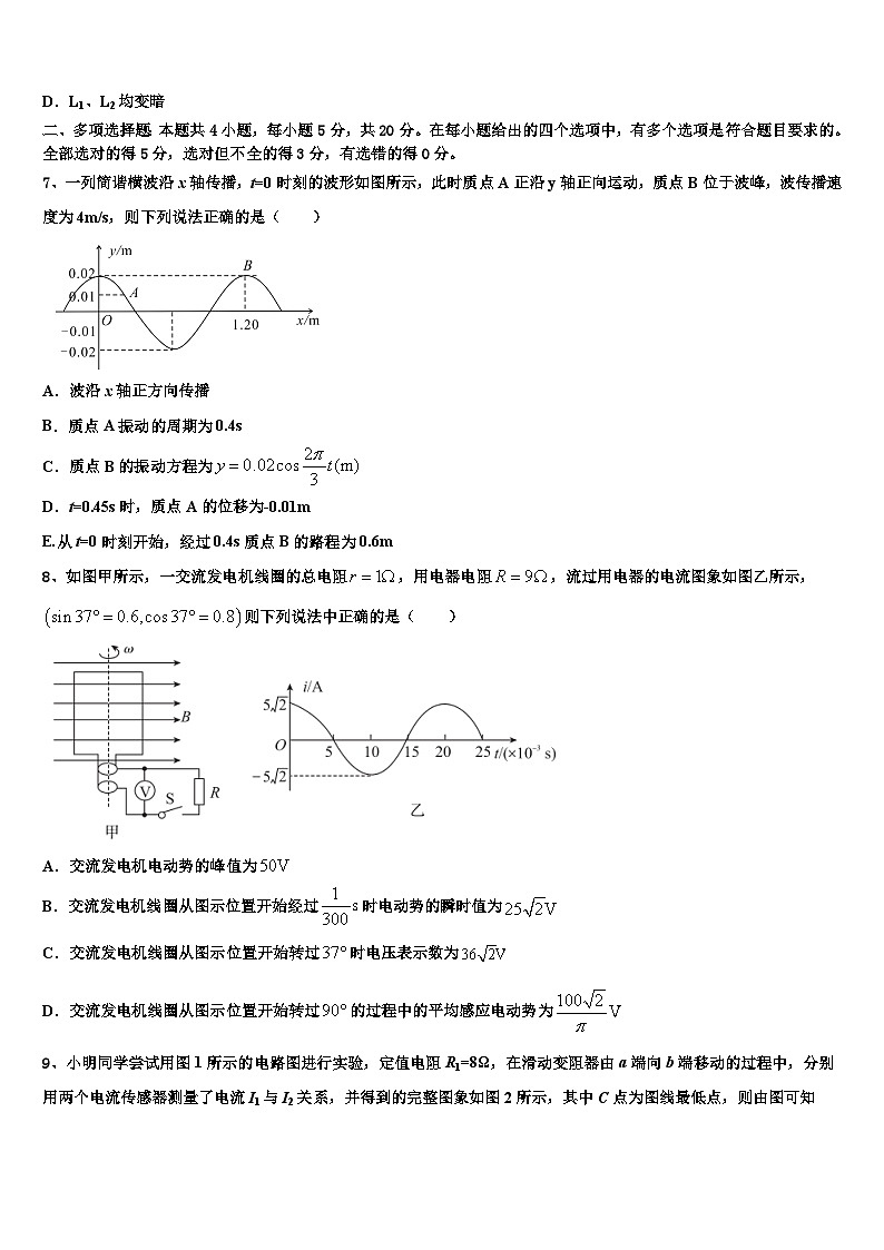 2026届甘肃省甘谷县一中高三冲刺模拟物理试卷含解析第3页