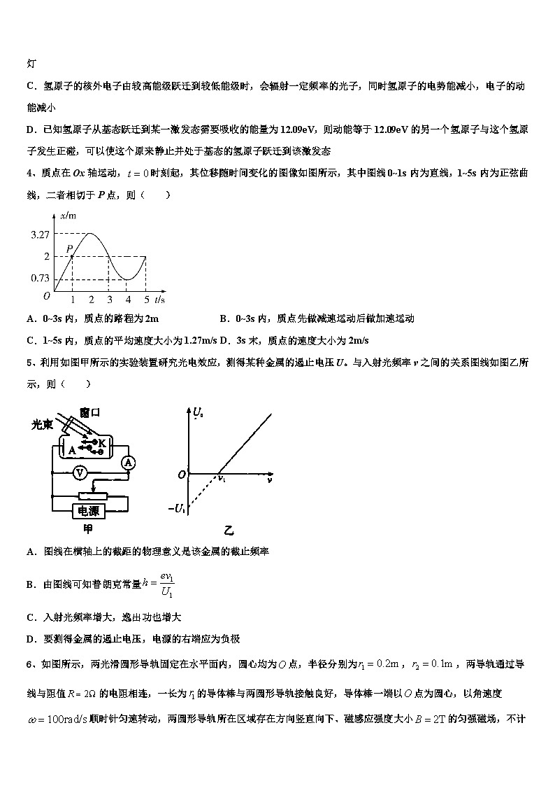 2026届福州三中高三第二次诊断性检测物理试卷含解析第2页