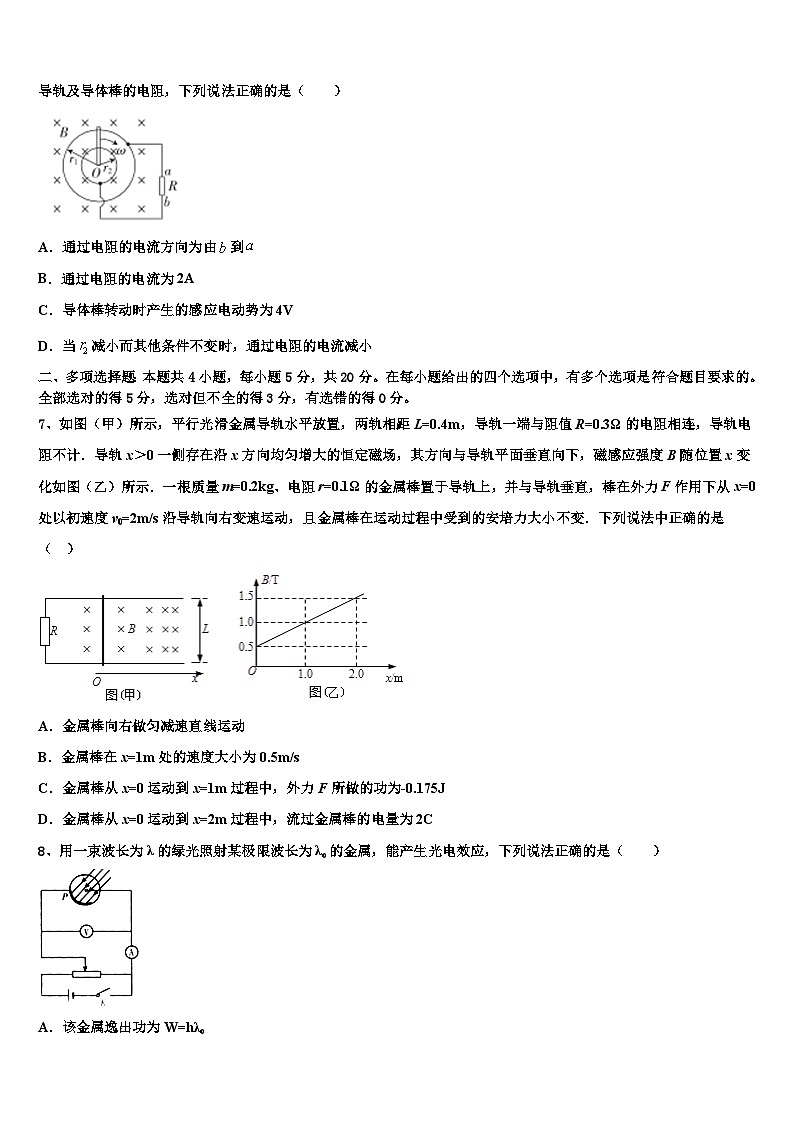 2026届福州三中高三第二次诊断性检测物理试卷含解析第3页