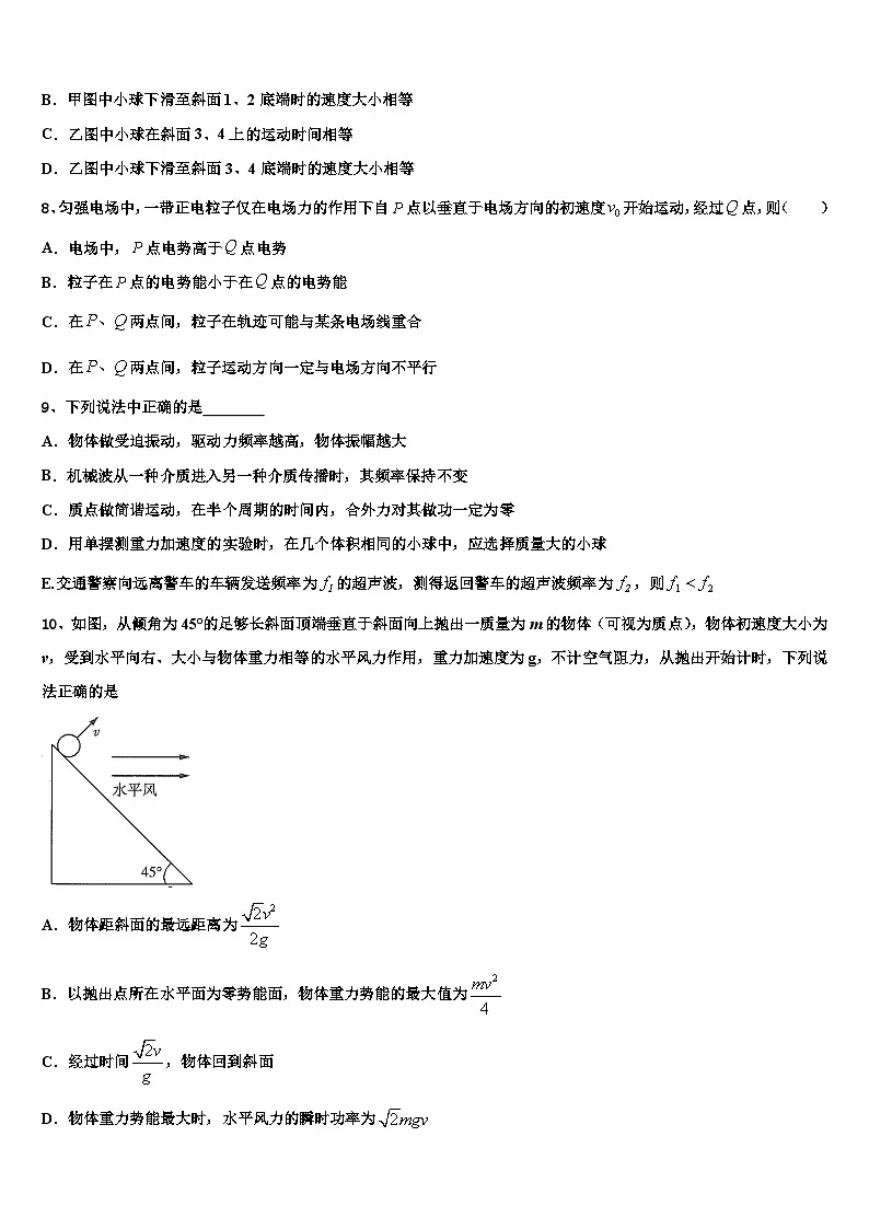 2026届福建省漳州市华安县第一中学高三第一次调研测试物理试卷含解析第3页