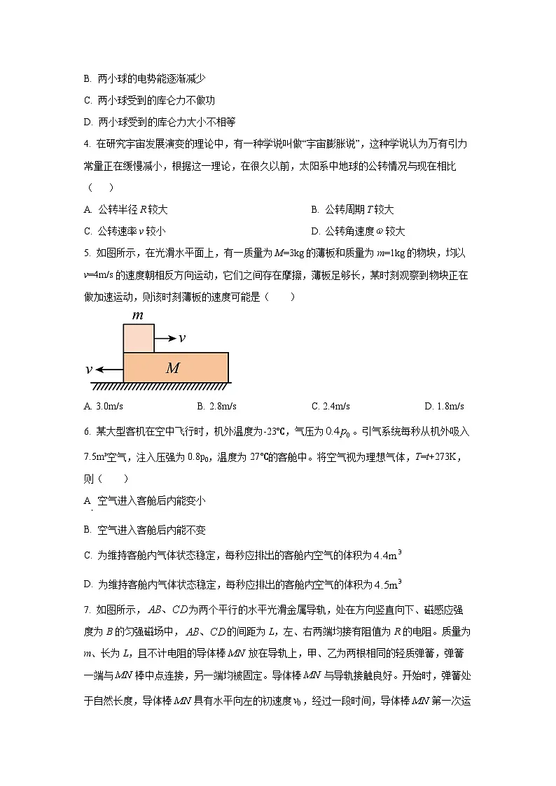 2025-2026学年湖南省株洲市第二中学高三上学期期中物理试卷（学生版）第2页