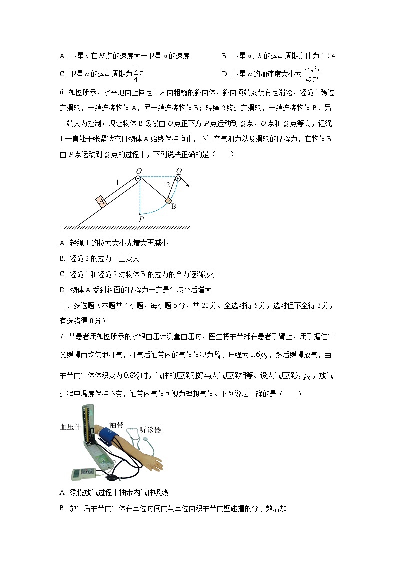 2025-2026学年湖南省长沙市明德中学高三上学期阶段(月考)(月考)检测物理试卷（学生版）第3页