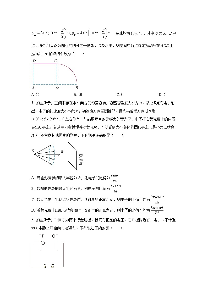 2025-2026学年湖南省长沙市名校联考高三上学期11月一模物理试卷（学生版）第3页
