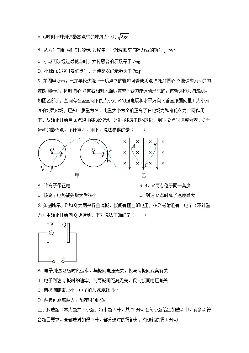 2025-2026学年湖南省长沙市集团联考高三上学期12月一模物理试卷（学生版）第3页