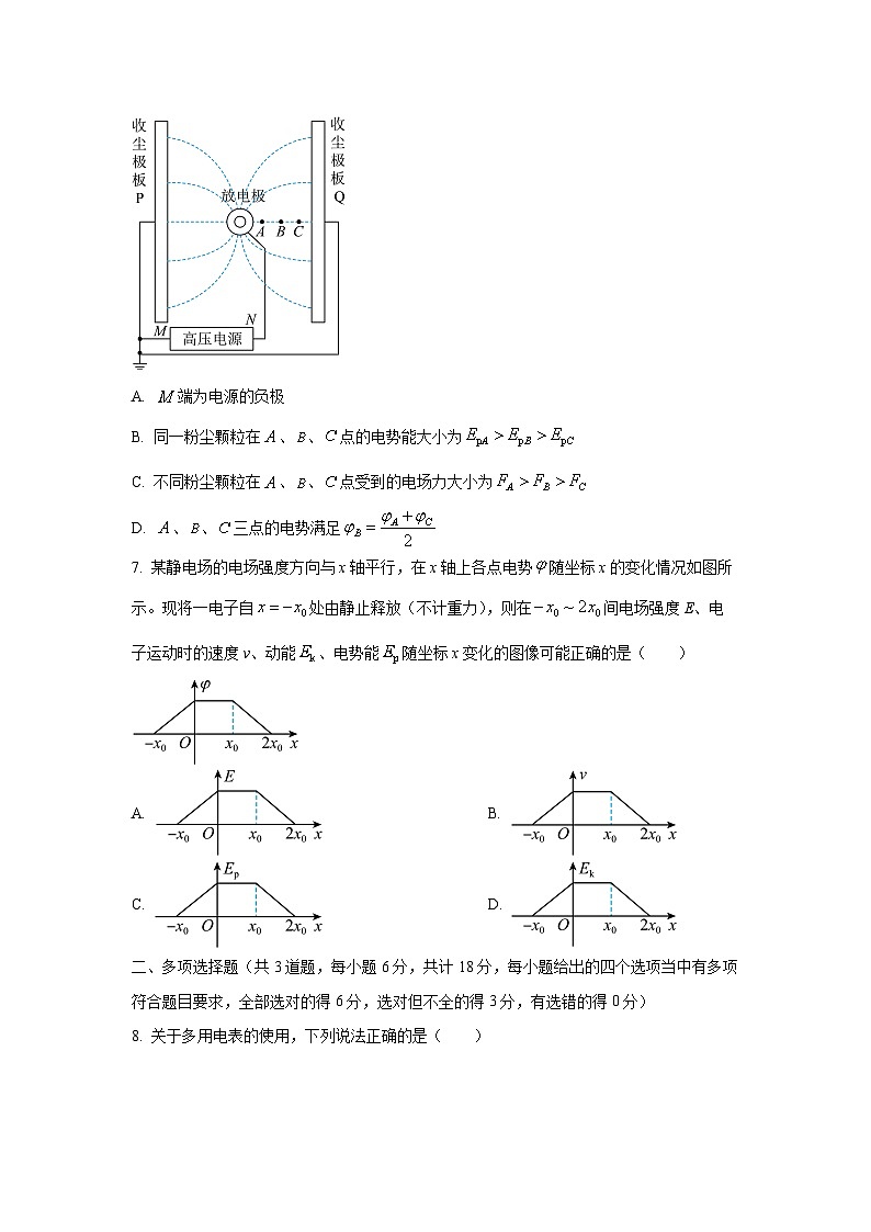 2025-2026学年四川省成都嘉样教育集团高二上学期期中质量监测 物理试卷（学生版）第3页