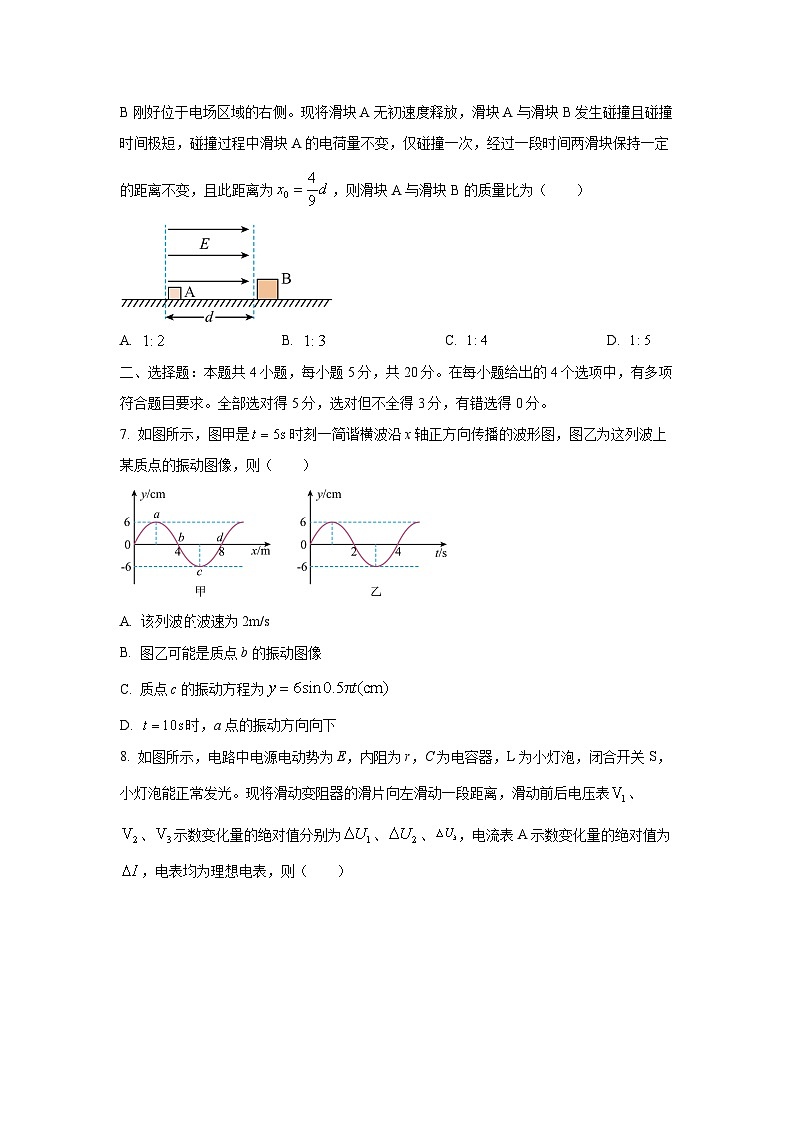2025-2026学年湖南省长沙市第一中学高三上学期11月月考物理试卷（学生版）第3页