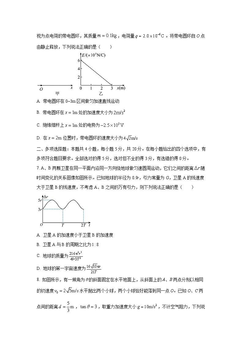 2025-2026学年湖南省部分学校高三上学期11月期中联考物理试卷（学生版）第3页