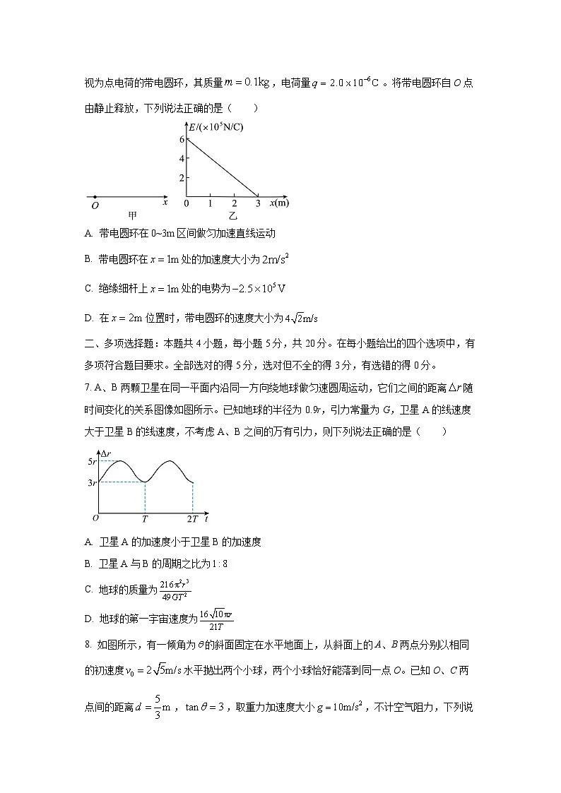 2025-2026学年湖南省部分学校高三上学期11月期中联考物理试卷（学生版）第3页