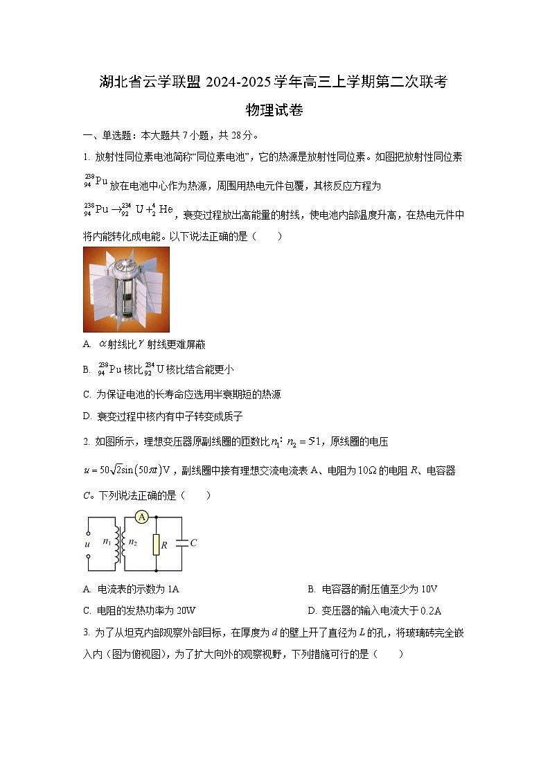 2024-2025学年湖北省云学联盟高三上学期第二次联考物理试卷（学生版）第1页