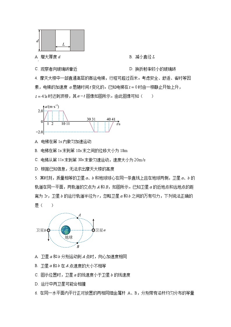 2024-2025学年湖北省云学联盟高三上学期第二次联考物理试卷（学生版）第2页