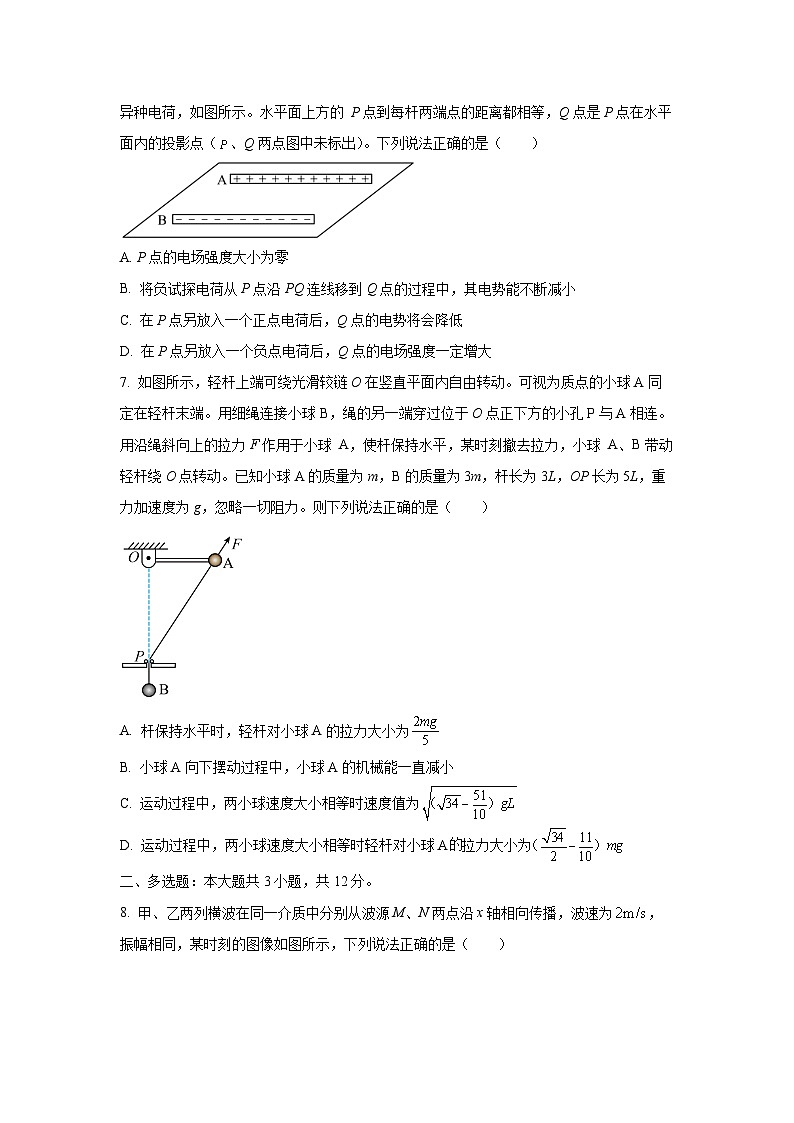 2024-2025学年湖北省云学联盟高三上学期第二次联考物理试卷（学生版）第3页