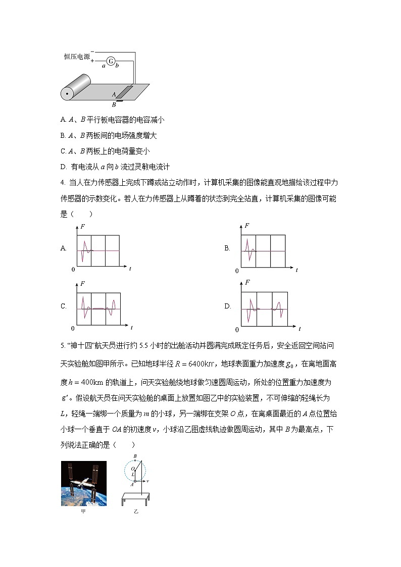 2025-2026学年湖北省孝感高级中学高三上学期10月测试物理试卷（学生版）第2页