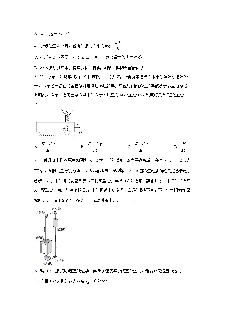 2025-2026学年湖北省孝感高级中学高三上学期10月测试物理试卷（学生版）第3页