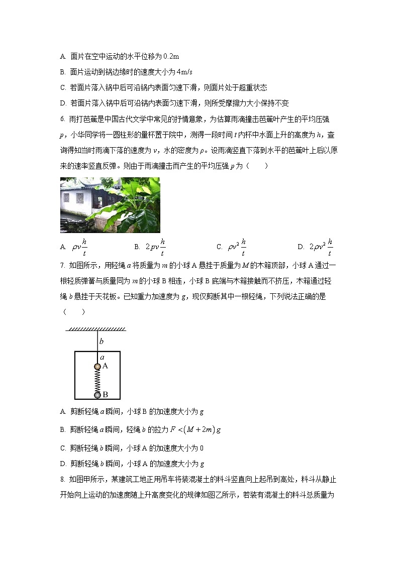 2025-2026学年黑龙江省新时代高中教育联合体高三上学期11月期中物理试卷（学生版）第3页