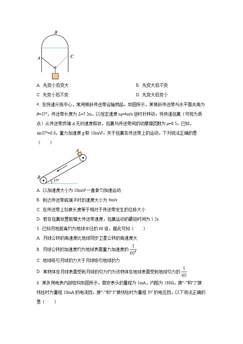 2025-2026学年黑龙江省佳木斯市桦南县第一中学高三上学期第三次月考物理试卷（学生版）第2页