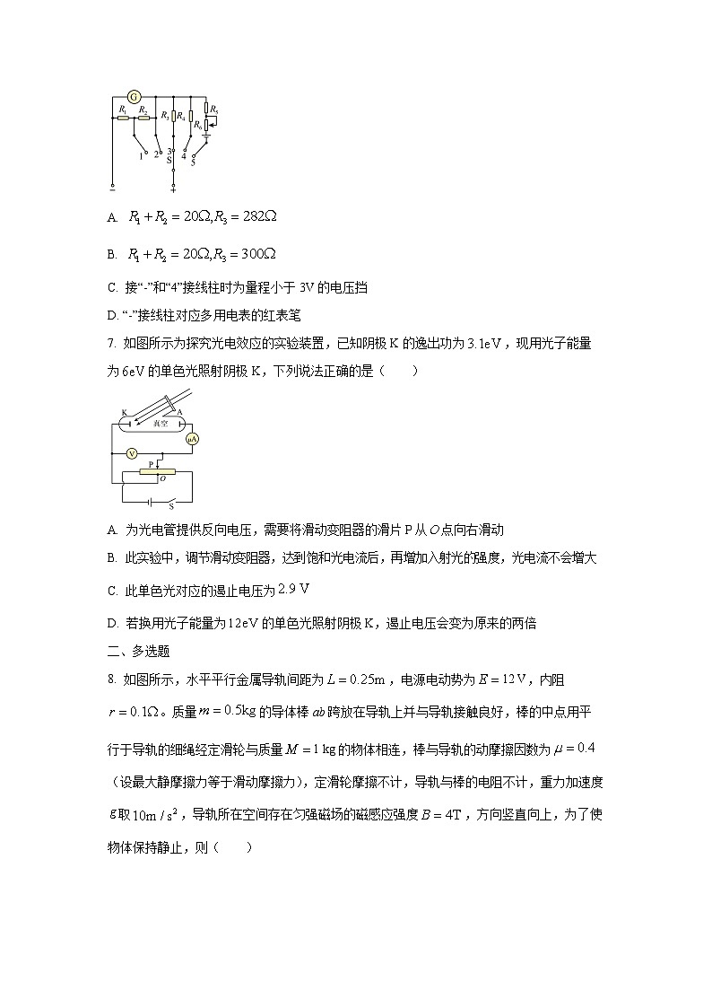 2025-2026学年黑龙江省佳木斯市桦南县第一中学高三上学期第三次月考物理试卷（学生版）第3页