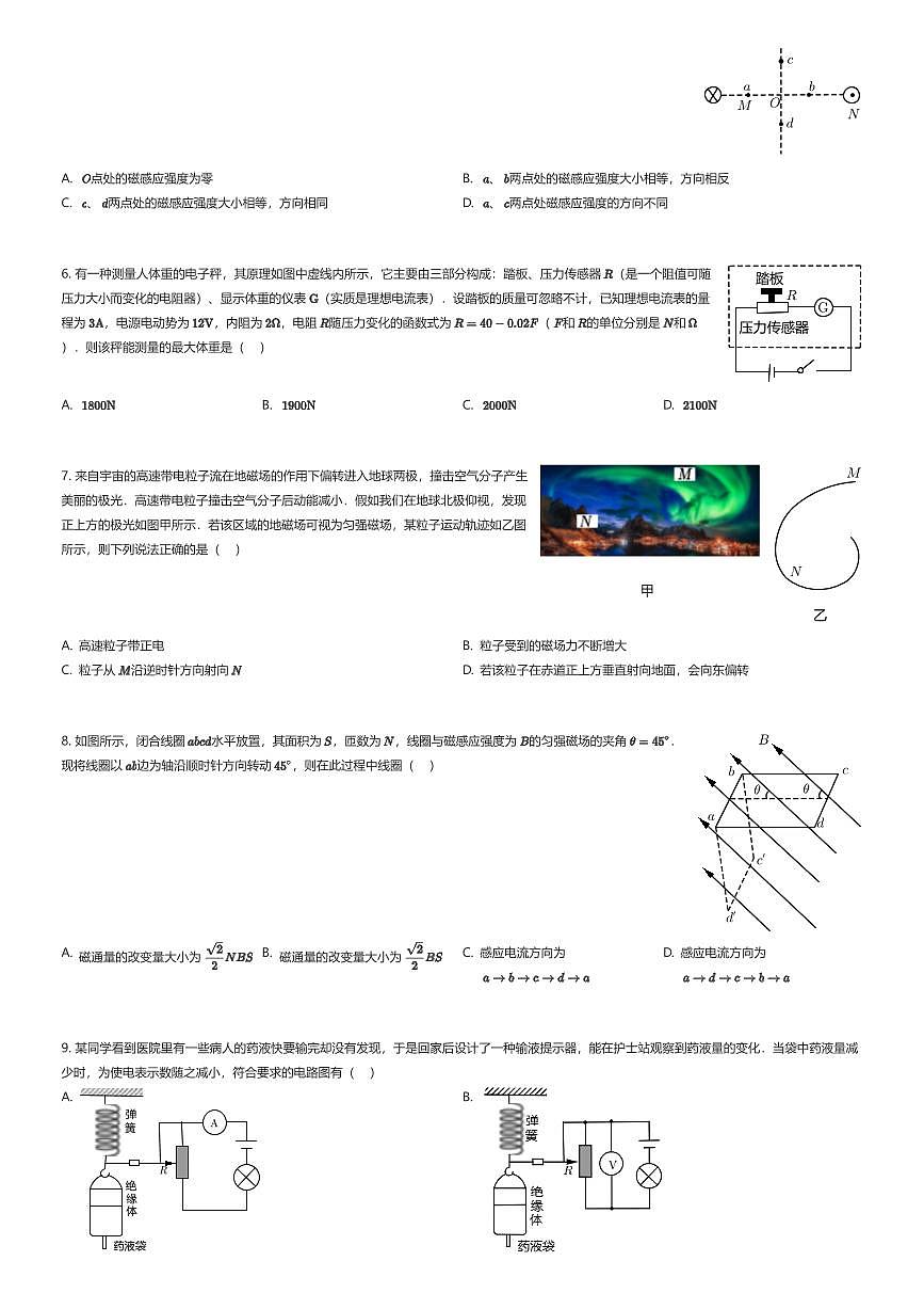 2025~2026学年12月广东广州天河区广州市天河中学高二上学期月考物理试卷（有答案解析）第2页